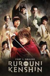 فیلم Rurouni Kenshin Part I: Origins 2012
