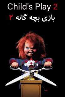 فیلم Child’s Play 2 1990