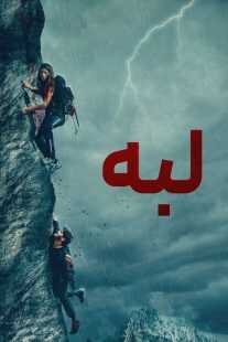 فیلم The Ledge 2022