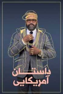 فیلم American Fiction 2023