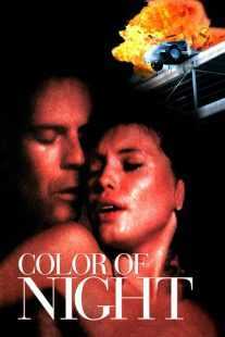 فیلم Color of Night 1994
