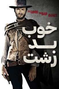 فیلم The Good, the Bad and the Ugly 1966