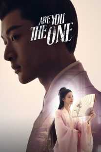 سریال Are You the One