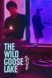 فیلم The Wild Goose Lake 2019