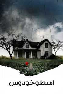 فیلم Lavender 2016