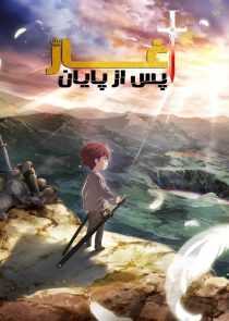 انیمه The Beginning After the End