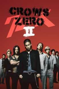 فیلم Kurôzu zero II 2009