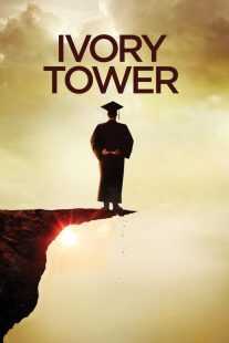 مستند Ivory Tower 2014
