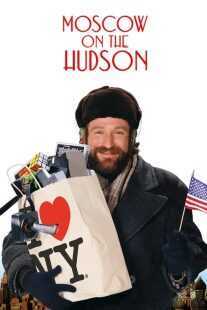 فیلم Moscow on the Hudson 1984