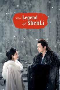 سریال The Legend of ShenLi