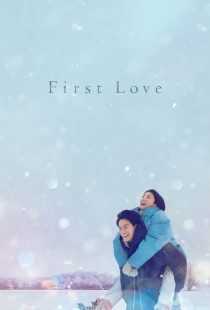 سریال First Love: Hatsukoi