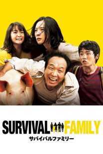 فیلم Survival Family 2016