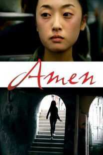فیلم کره ای Amen 2011