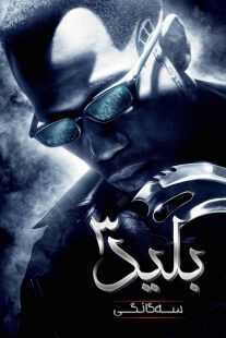 فیلم Blade: Trinity 2004