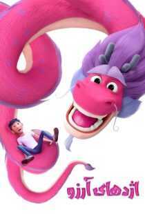 انیمیشن Wish Dragon 2021