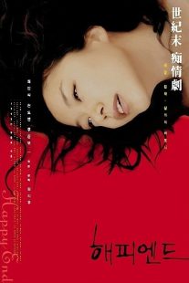 فیلم Happy End 1999