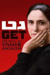 فیلم Gett 2014