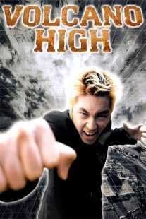 فیلم کره‌ای Volcano High 2001