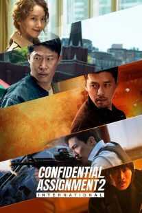 فیلم کره‌ای Confidential Assignment 2: International 2022