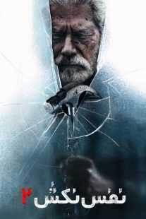 فیلم Don’t Breathe 2 2021