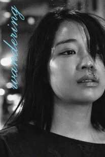 فیلم The Wandering Moon 2022