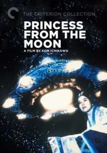 فیلم Princess from the Moon 1987