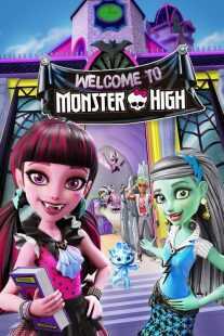 انیمیشن Monster High: Welcome to Monster High 2016