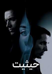 فیلم The Prestige 2006