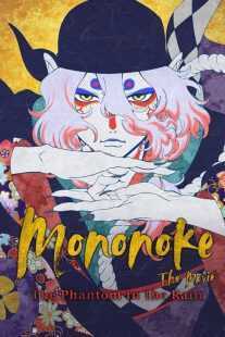 انیمه Mononoke Movie: Paper Umbrella 2024