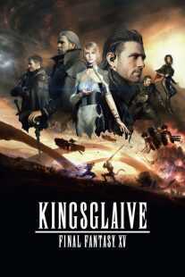 انیمه Kingsglaive: Final Fantasy XV 2016
