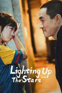 فیلم Lighting up the Stars 2022
