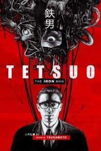 فیلم Tetsuo: The Iron Man 1989