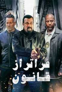 فیلم Beyond the Law 2019