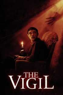 فیلم The Vigil 2019
