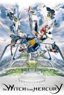 انیمه Mobile Suit Gundam: The Witch from Mercury