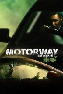 فیلم Motorway 2012
