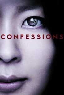 فیلم Confessions 2010