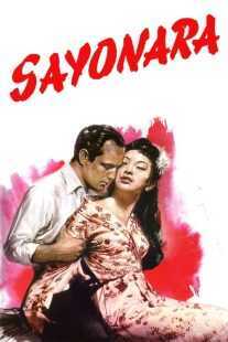 فیلم Sayonara 1957