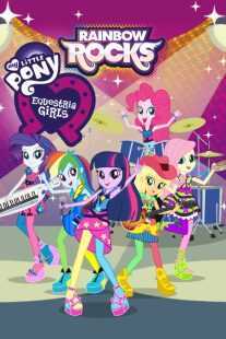 انیمیشن My Little Pony: Equestria Girls – Rainbow Rocks Animated 2014
