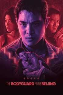 فیلم The Bodyguard from Beijing 1994