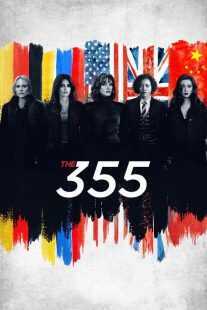 فیلم The 355 2022