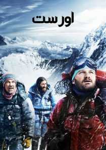 فیلم Everest 2015