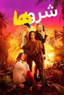 فیلم Sheroes 2023