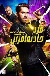 فیلم Accident Man 2018