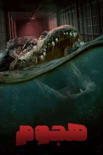 فیلم The Flood 2023