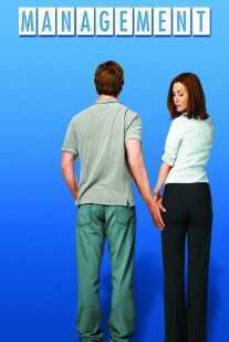 فیلم Management 2008
