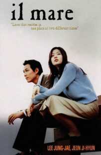 فیلم کره ای Il Mare 2000