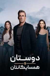 سریال Your Friends & Neighbors