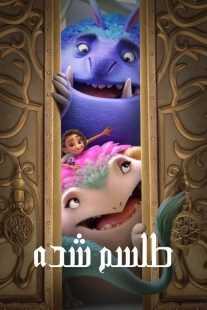 انیمیشن Spellbound 2024