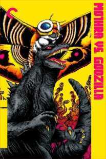 فیلم Mothra vs. Godzilla 1964